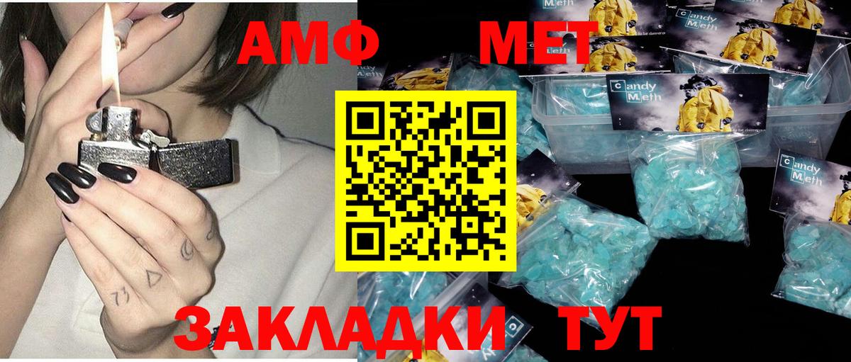 Amphetamine 98%  Amphetamine  Красный Сулин  Вход с VPN 