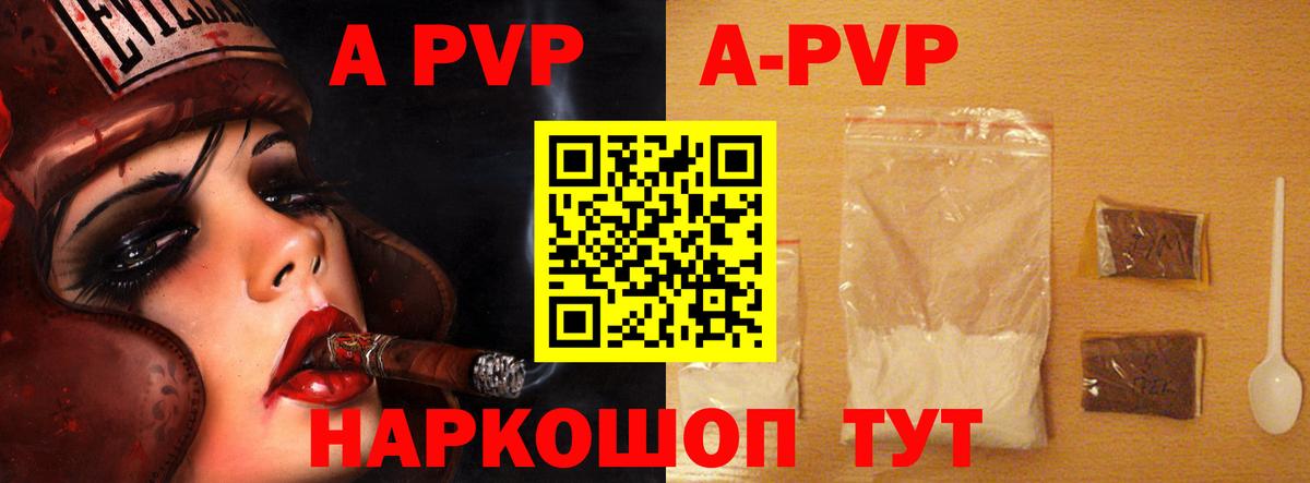 Альфа ПВП  Alpha-PVP СК  A PVP СК КРИС  Вход с VPN  Красный Сулин 