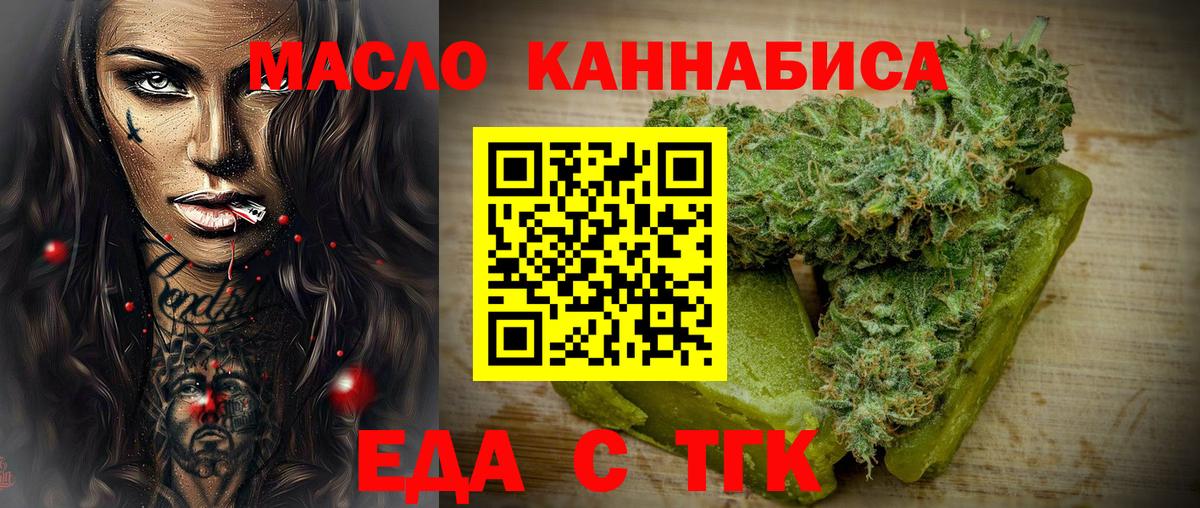 Cannafood марихуана Красный Сулин