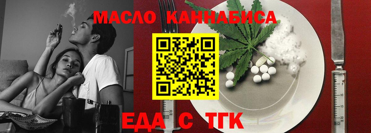 Печенье с ТГК марихуана  Вход с VPN  Красный Сулин 