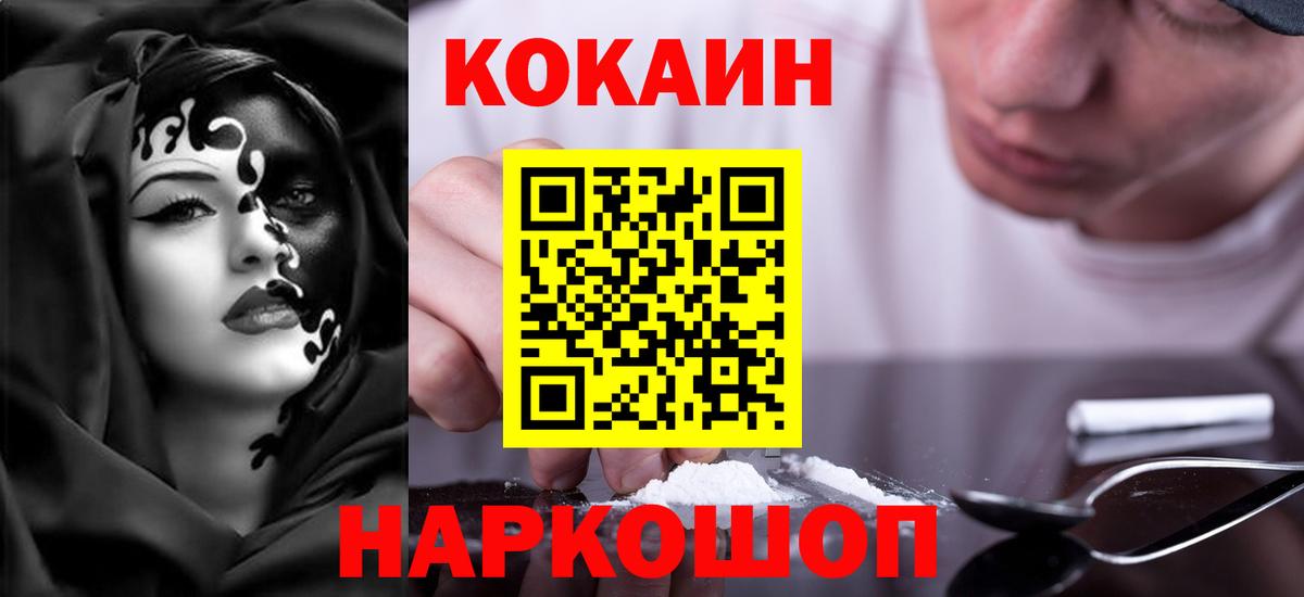 Cocaine Боливия Красный Сулин