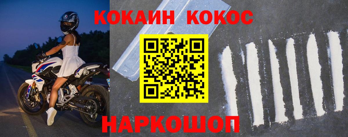 хочу наркоту  Вход с VPN  КОКАИН 98%  КОКАИН  Красный Сулин  Кокаин Колумбийский 