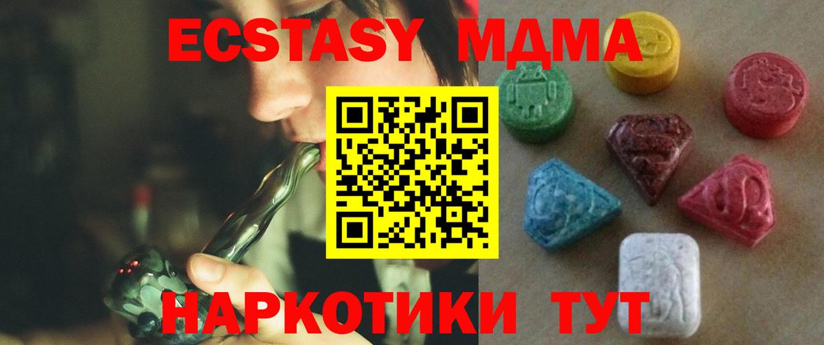 Экстази  Вход с VPN  Красный Сулин  Экстази Philipp Plein  Ecstasy 280 MDMA 