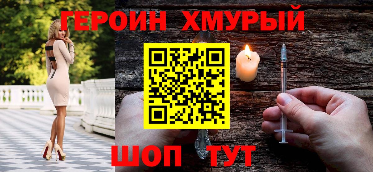 Героин  Вход с VPN  Красный Сулин  ГЕРОИН афганец 
