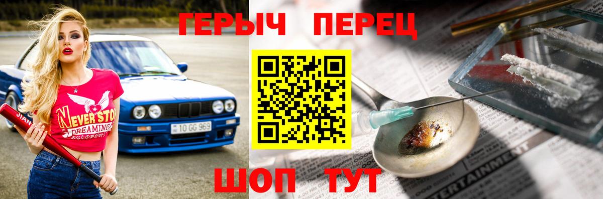 Героин хмурый Красный Сулин