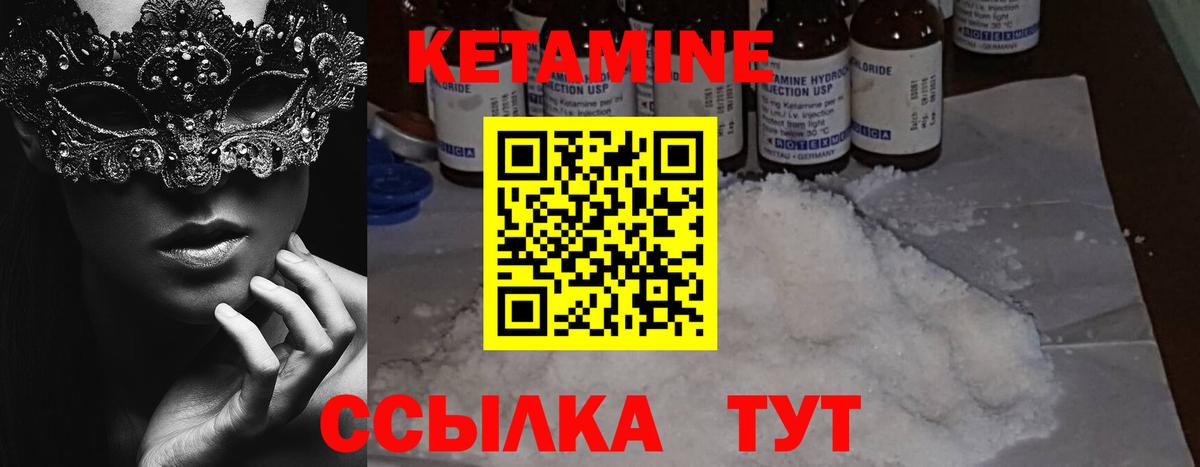 Красный Сулин  Кетамин VHQ  Вход с VPN  Кетамин VHQ 