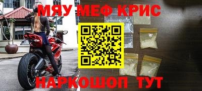 MESCALINE Бузулук