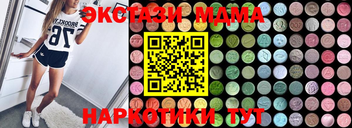 МДМА  Бошки Шишки  КОКАИН  Красный Сулин  Лсд 25  Мефедрон   Вход с VPN  NBOMe  ГАШ 