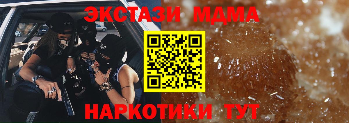 MDMA crystal  MDMA кристаллы  Красный Сулин  Вход с VPN 