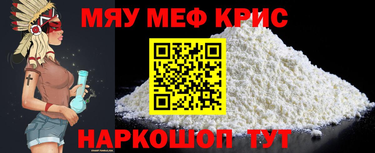Меф VHQ  Меф mephedrone  МЕФ  Вход с VPN  Красный Сулин 