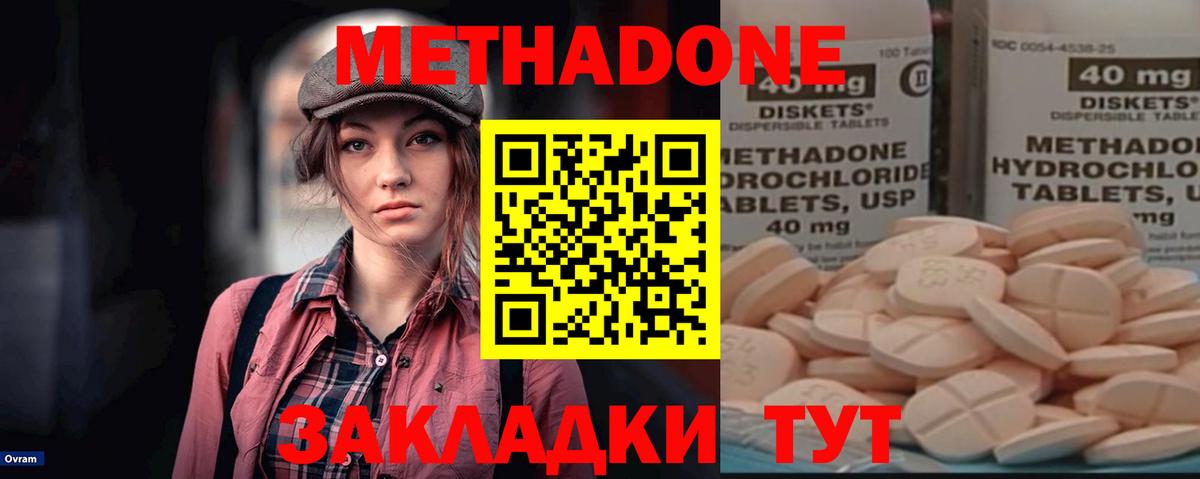 Метадон кристалл Красный Сулин